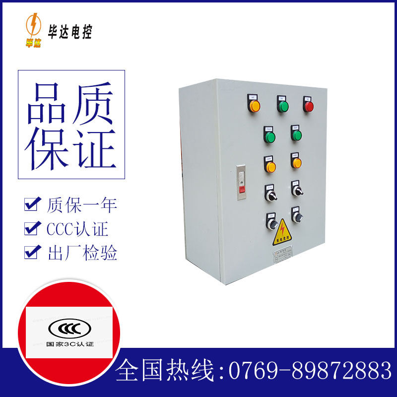禹城一用一备控制箱