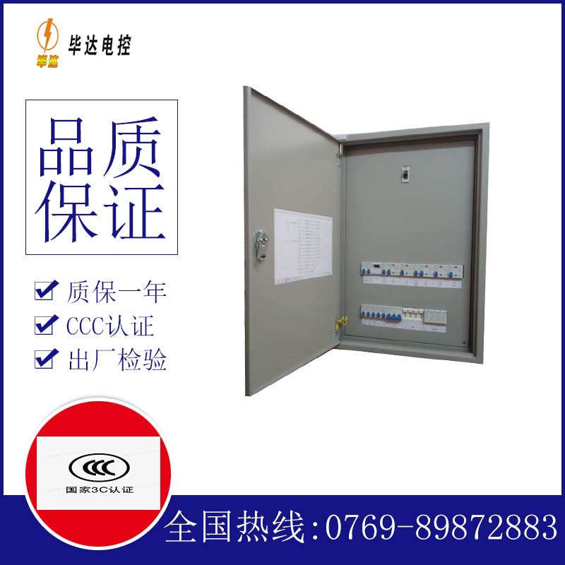禹城成套配电箱