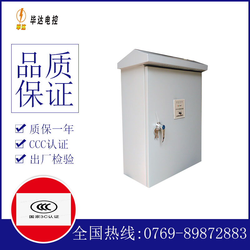 禹城排污泵控制箱