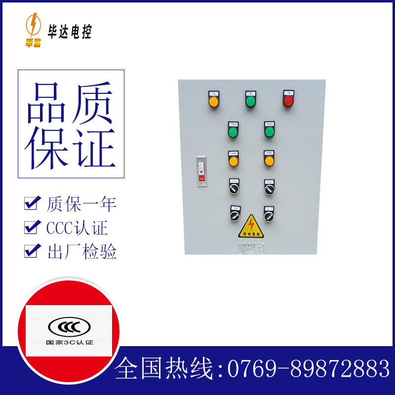 禹城水泵控制箱